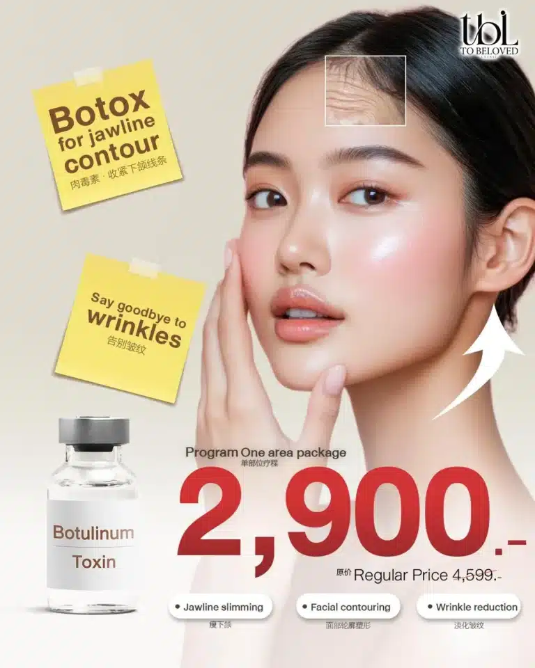 โปรโมชั่น TBL