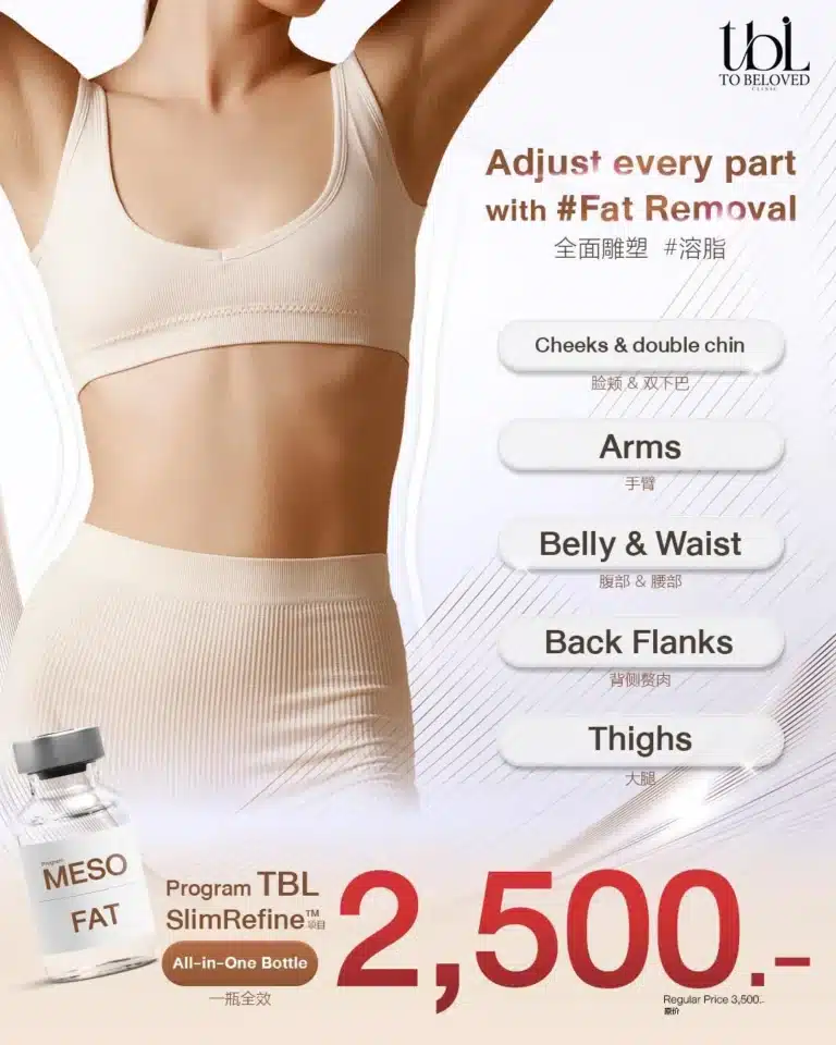 โปรโมชั่น TBL