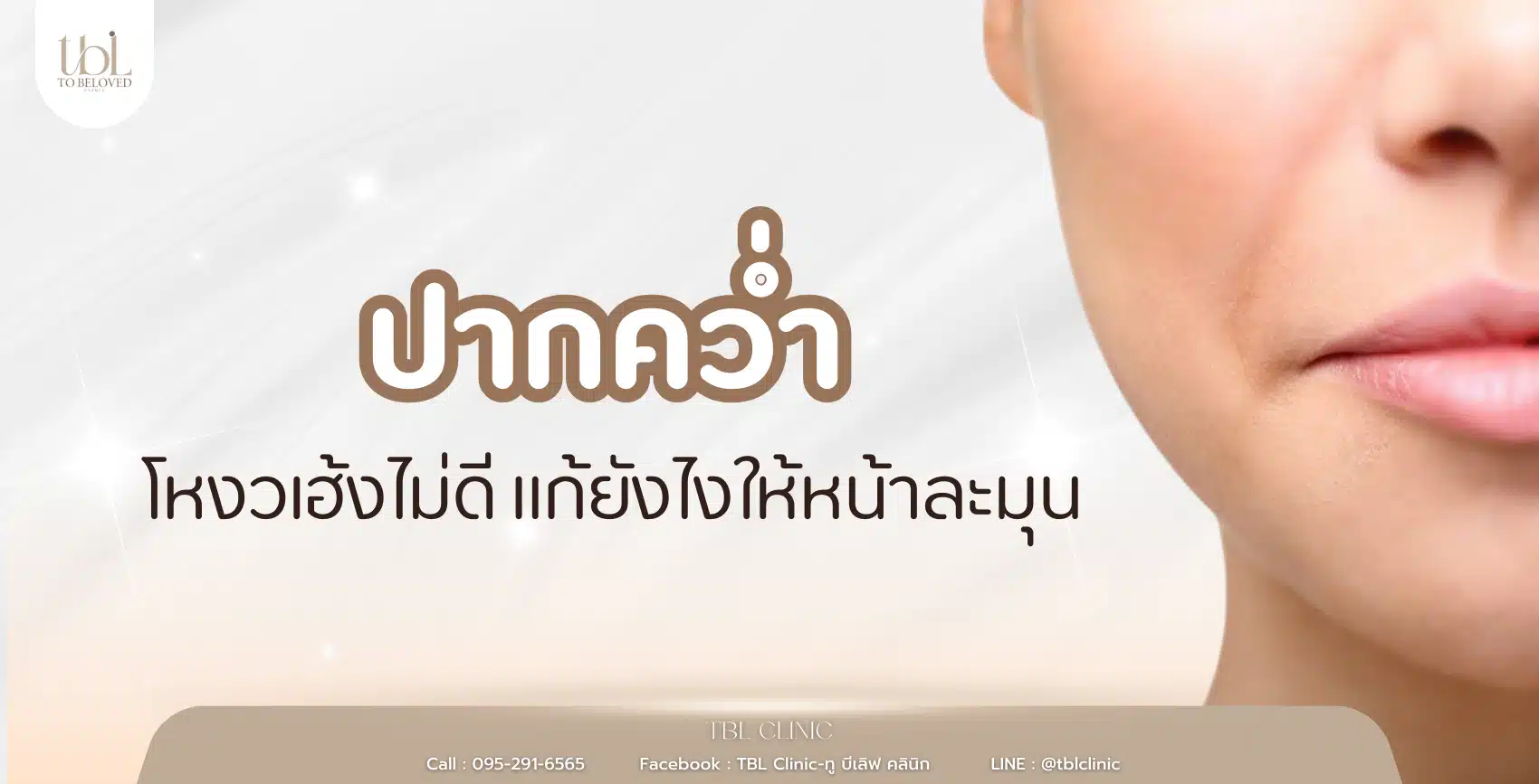 ปากคว่ำ