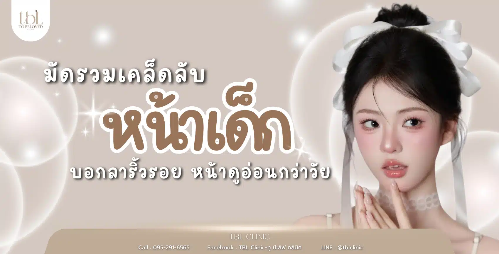 หน้าเด็ก