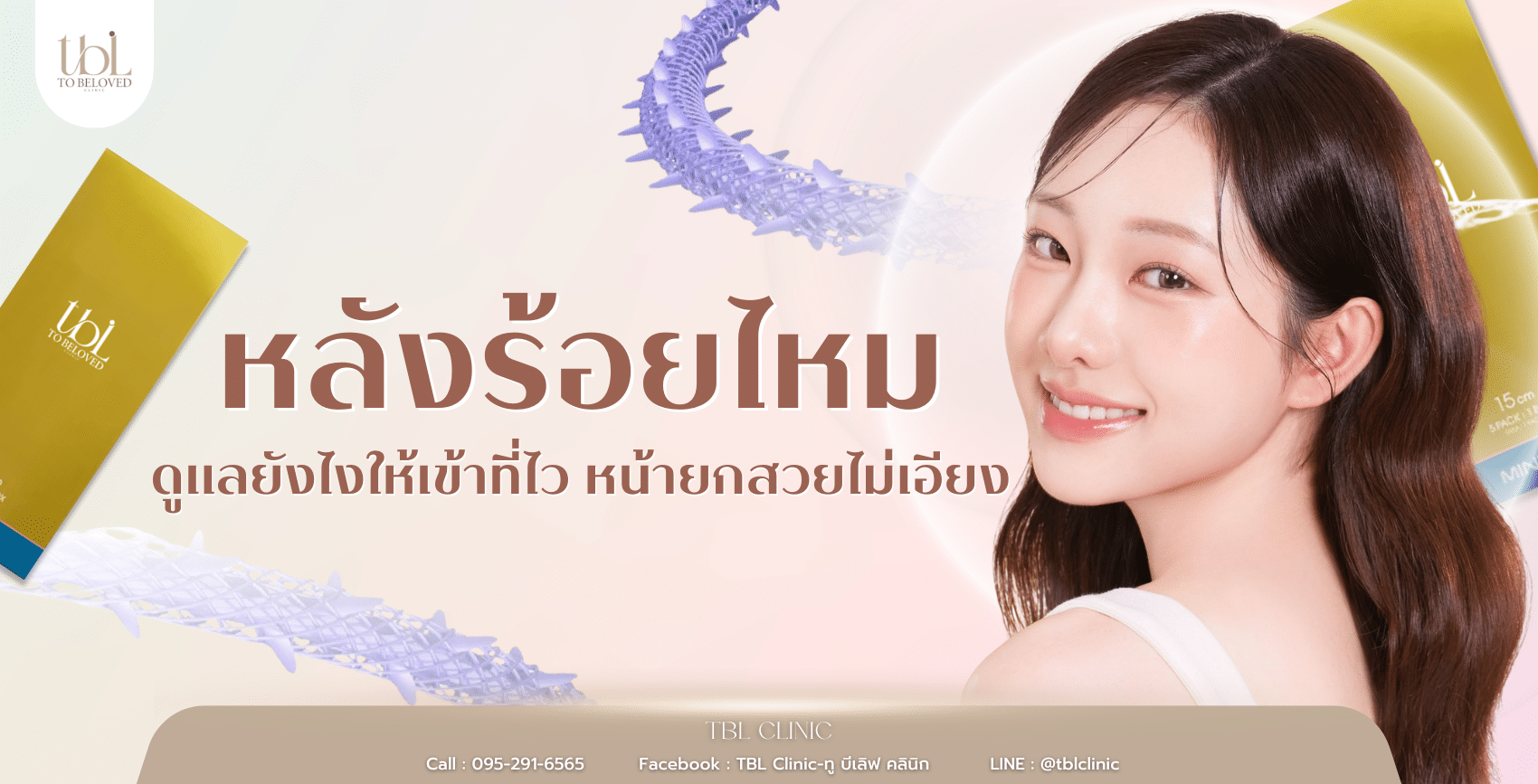 หลังร้อยไหม