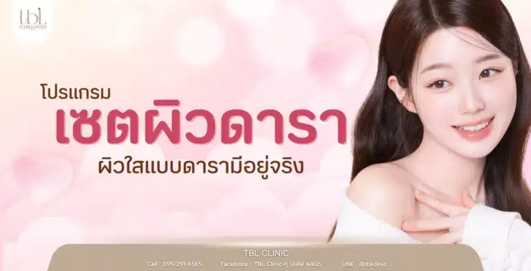 เซตผิวดารา