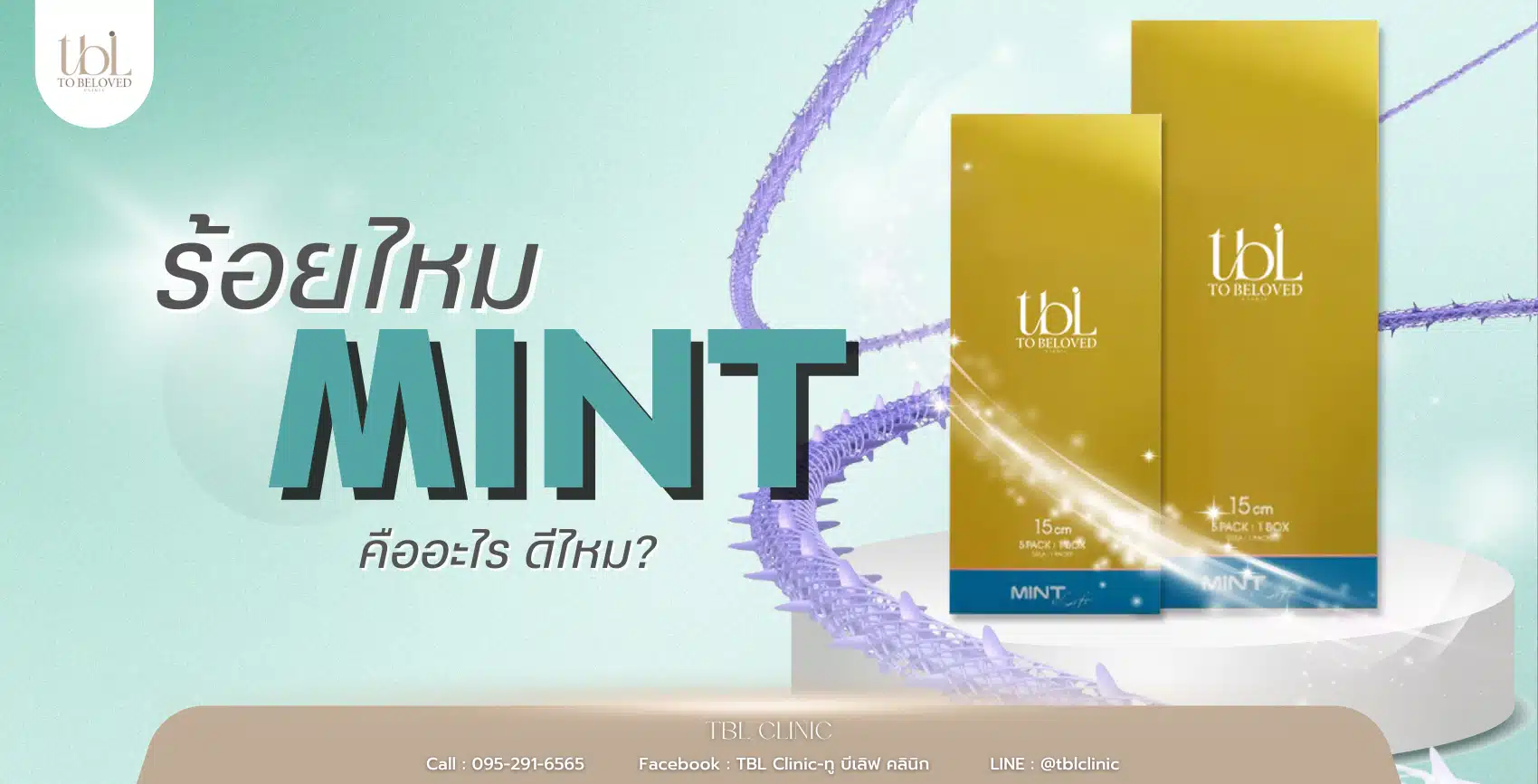 ไหมมิ้น